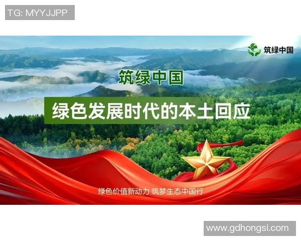 以绿色发展为引领推动生态环境保护与经济可持续发展的融合路径研究