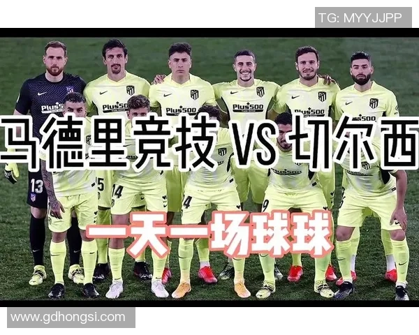 马德里竞技与切尔西历史交锋回顾及战绩分析
