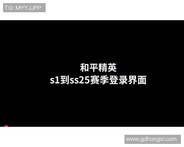 和平精英战场上的传奇之路：EDG团队的成长与突破全记录